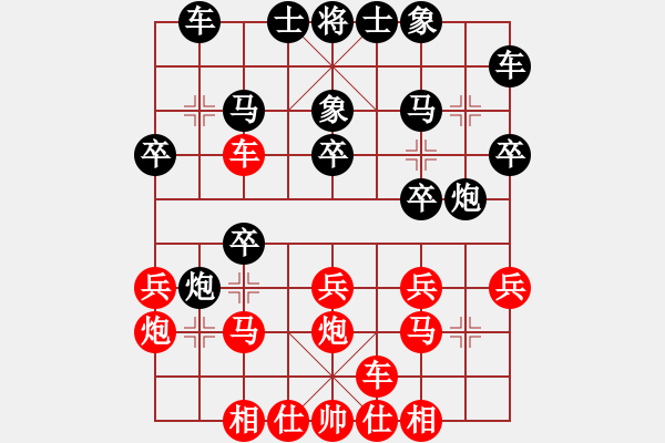 象棋棋譜圖片：江蘇 戴榮 負 北京 謝思明 - 步數(shù)：20 