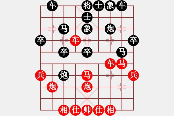 象棋棋譜圖片：無悔的布衣(5段)-和-梁家軍真牛(9段) - 步數(shù)：30 