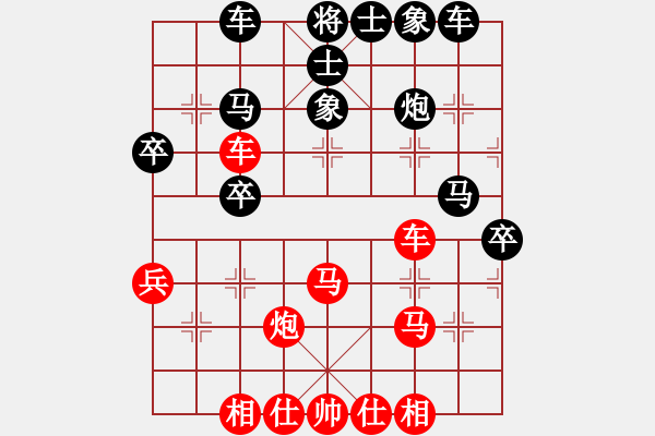 象棋棋譜圖片：無悔的布衣(5段)-和-梁家軍真牛(9段) - 步數(shù)：40 