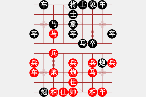 象棋棋譜圖片：閆之格[紅] -VS- 行者必達(dá)[黑] - 步數(shù)：20 