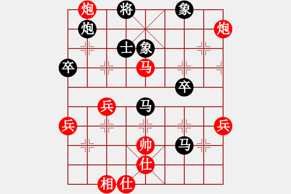 象棋棋譜圖片：閆之格[紅] -VS- 行者必達(dá)[黑] - 步數(shù)：60 