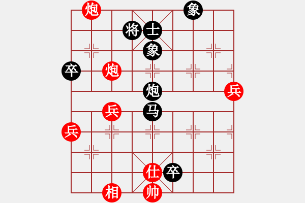 象棋棋譜圖片：閆之格[紅] -VS- 行者必達(dá)[黑] - 步數(shù)：80 