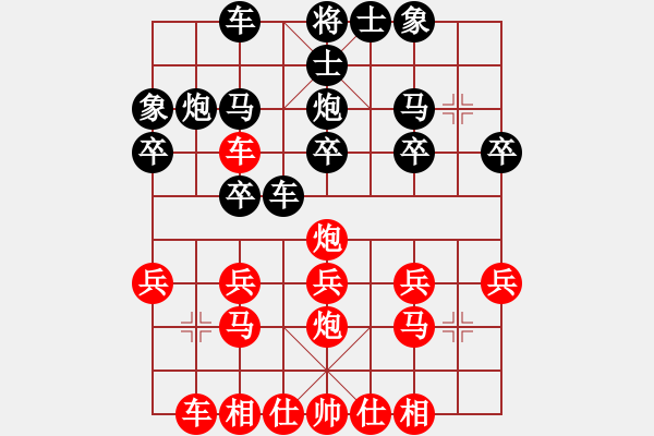 象棋棋譜圖片：順炮橫車對(duì)直車36 - 步數(shù)：20 