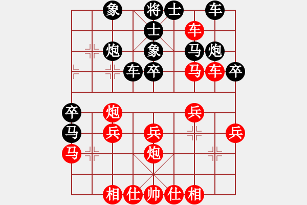 象棋棋譜圖片：阿明明(9段)-和-老王中王(月將) - 步數(shù)：30 