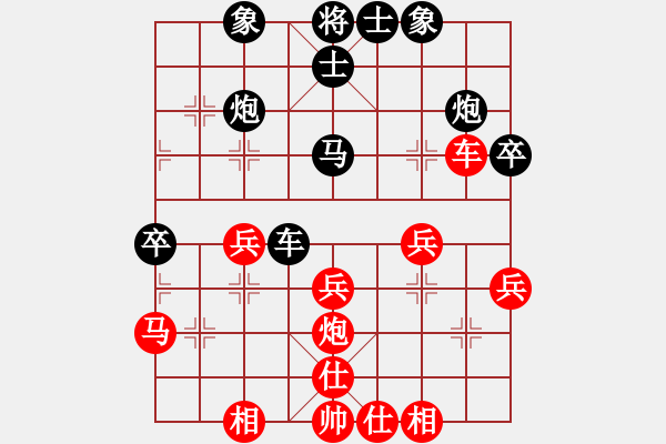 象棋棋譜圖片：阿明明(9段)-和-老王中王(月將) - 步數(shù)：40 