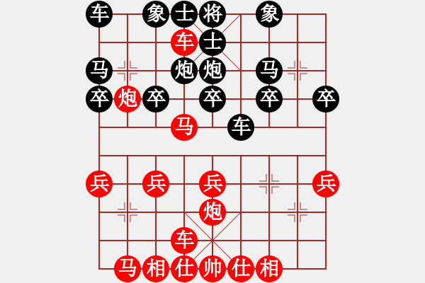 象棋棋譜圖片：橫才俊儒[292832991] -VS- 玩勿喪志[33566007] - 步數(shù)：20 