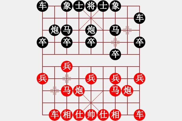 象棋棋譜圖片：行者必達(dá)[紅] -VS- 財(cái)上平如水[黑] - 步數(shù)：10 