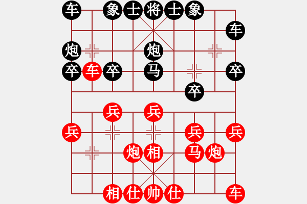 象棋棋譜圖片：行者必達(dá)[紅] -VS- 財(cái)上平如水[黑] - 步數(shù)：20 