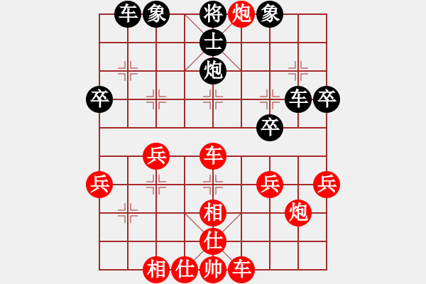 象棋棋譜圖片：行者必達(dá)[紅] -VS- 財(cái)上平如水[黑] - 步數(shù)：40 