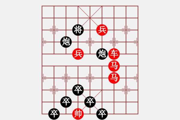 象棋棋譜圖片：連照殺三子入局…烘云托月…孫達(dá)軍 - 步數(shù)：10 