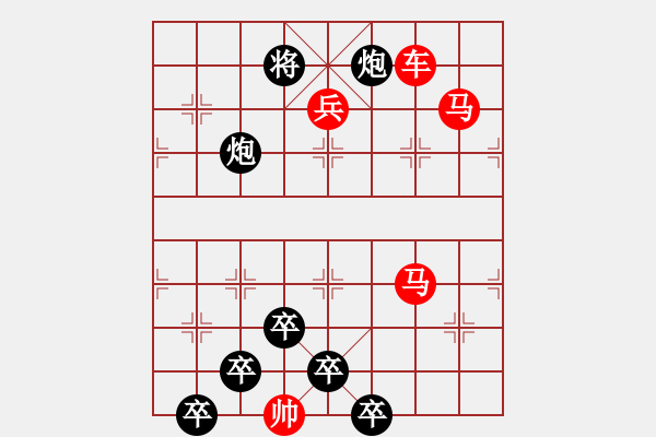 象棋棋譜圖片：連照殺三子入局…烘云托月…孫達(dá)軍 - 步數(shù)：30 