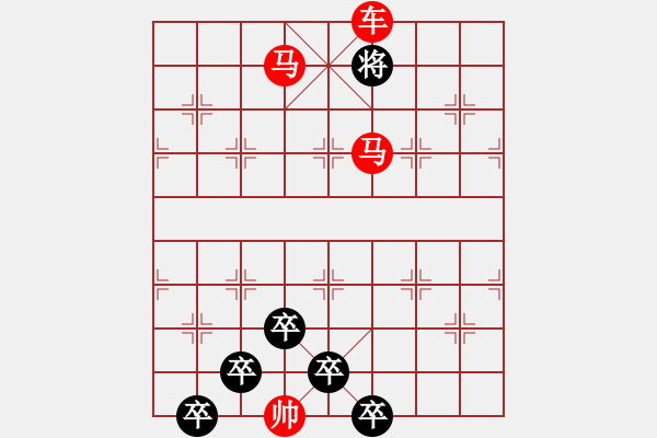 象棋棋譜圖片：連照殺三子入局…烘云托月…孫達(dá)軍 - 步數(shù)：57 