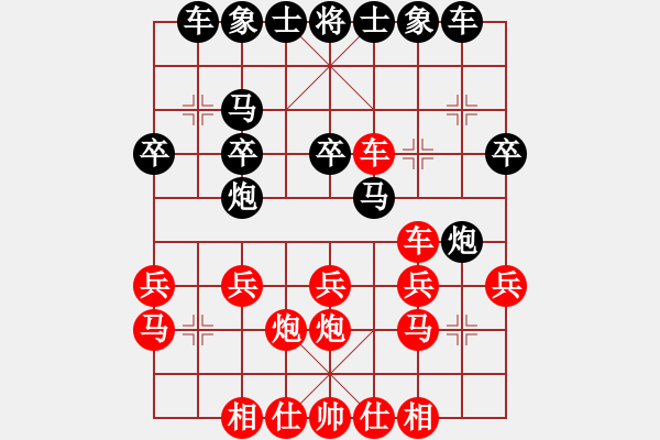 象棋棋譜圖片：方偉勝先勝盛斌 - 步數(shù)：20 