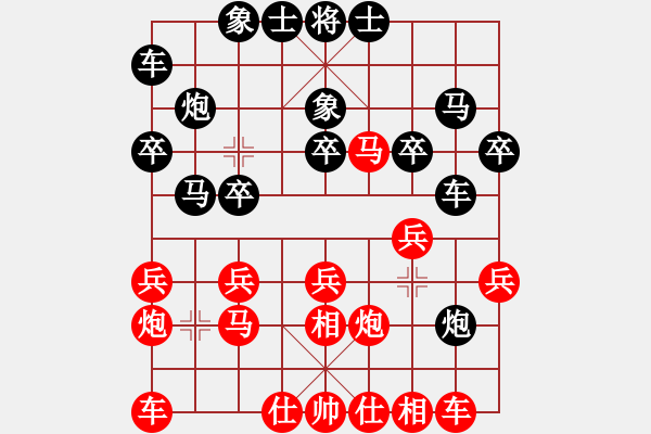 象棋棋譜圖片：大廳大廳[紅] -VS- 行者必達(dá)[黑] - 步數(shù)：20 