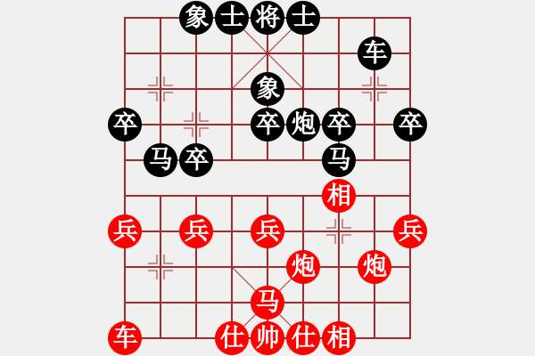 象棋棋譜圖片：大廳大廳[紅] -VS- 行者必達(dá)[黑] - 步數(shù)：30 