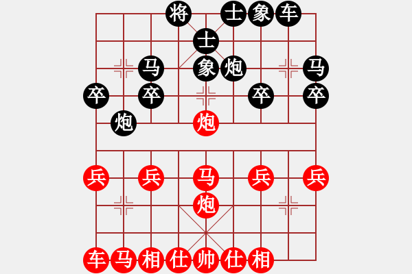 象棋棋譜圖片：橫才俊儒[292832991] -VS- 老虎[932589803] - 步數(shù)：20 