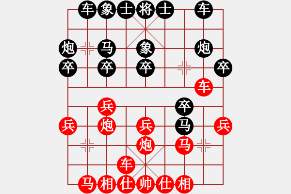 象棋棋譜圖片：四攝氏度(人王)-負-上下求索(8段) - 步數(shù)：20 