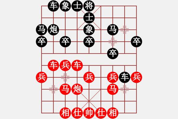 象棋棋譜圖片：布衣天子(5段)-和-棋魂紫瑩(5段) - 步數(shù)：20 