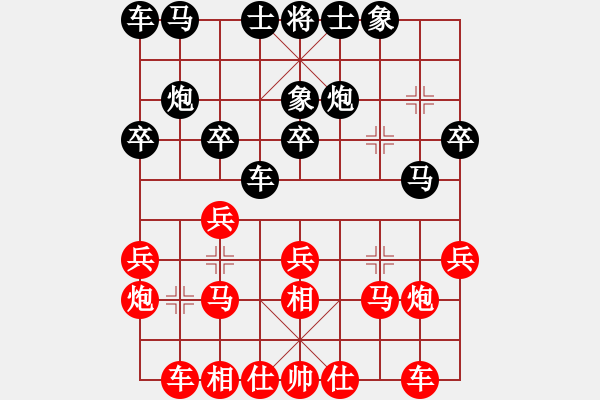 象棋棋譜圖片：陳員外(人王)-和-蛋蛋是瓜瓜(人王) - 步數(shù)：20 