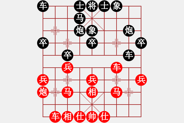 象棋棋譜圖片：陳員外(人王)-和-蛋蛋是瓜瓜(人王) - 步數(shù)：30 