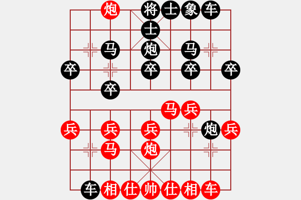 象棋棋譜圖片：美麗心靈(月將)-勝-柳生(7段) - 步數(shù)：20 