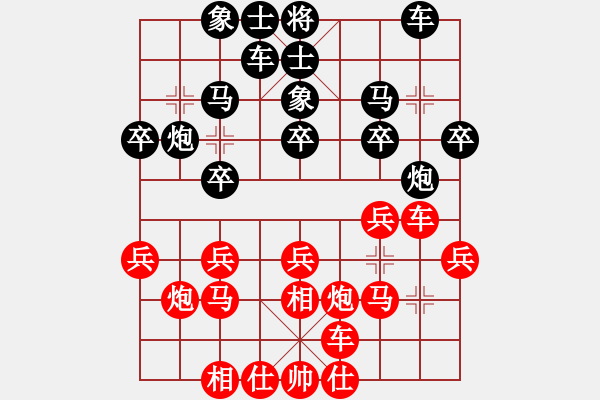 象棋棋譜圖片：清風書葉舞(4段)-和-棋奇妙手(8段) - 步數(shù)：20 