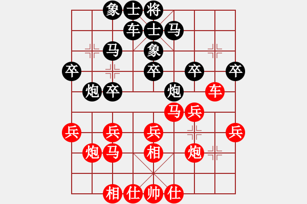 象棋棋譜圖片：清風書葉舞(4段)-和-棋奇妙手(8段) - 步數(shù)：30 