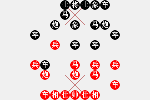 象棋棋譜圖片：張愛民(業(yè)9-2)先勝王建國(業(yè)9-2)202203130121.pgn - 步數(shù)：20 