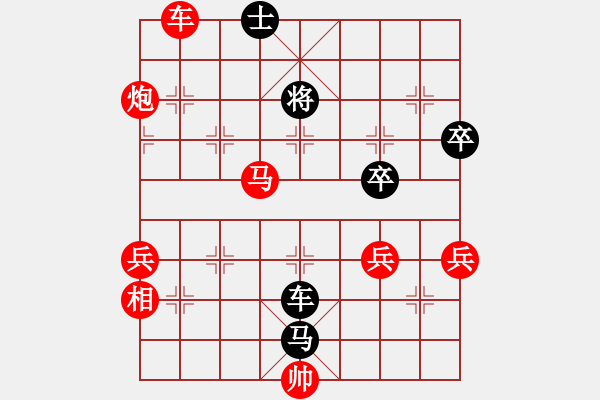 象棋棋譜圖片：張愛民(業(yè)9-2)先勝王建國(業(yè)9-2)202203130121.pgn - 步數(shù)：95 