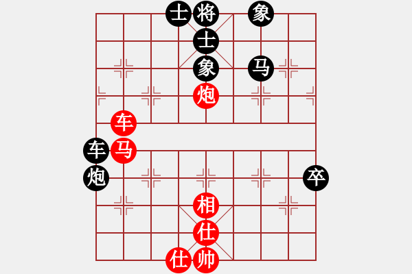 象棋棋譜圖片：毛振海先負葬心【邊兵局】 - 步數：70 