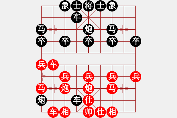 象棋棋譜圖片：陽光感覺[940754187] -VS- 橫才俊儒[292832991] - 步數(shù)：20 