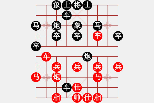 象棋棋譜圖片：陽光感覺[940754187] -VS- 橫才俊儒[292832991] - 步數(shù)：30 