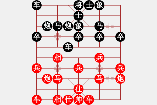 象棋棋譜圖片：阿陽(yáng)[1036858462] -VS- 騎白馬的青蛙[452406971] - 步數(shù)：20 