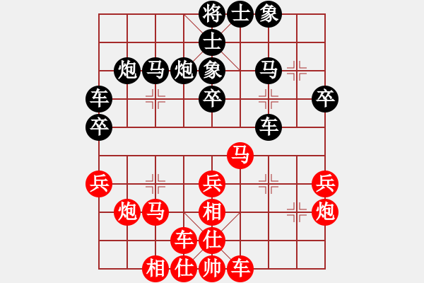 象棋棋譜圖片：阿陽(yáng)[1036858462] -VS- 騎白馬的青蛙[452406971] - 步數(shù)：30 