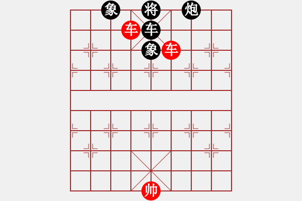 象棋棋譜圖片：雙車勝車炮雙象 - 步數(shù)：10 