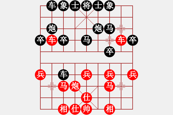 象棋棋谱图片：第07轮 第03台 华瑞 王家瑞 先和 兰溪 张俊 - 步数：20 