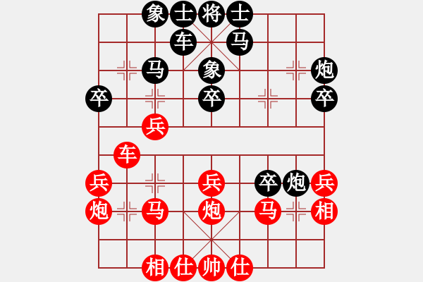 象棋棋譜圖片：朝天一棍(2段)-負-發(fā)笑(9段) - 步數(shù)：30 