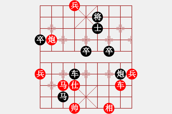 象棋棋譜圖片：太湖美啊(北斗)-負(fù)-今生(天罡) - 步數(shù)：90 