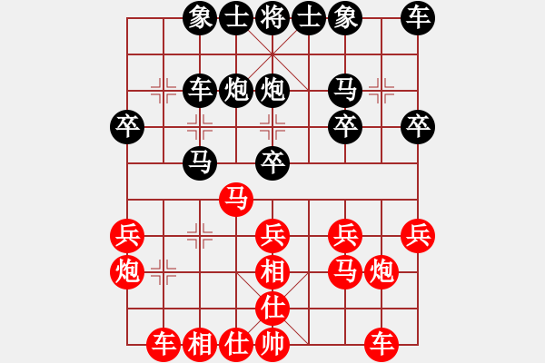 象棋棋譜圖片：飛相對左中炮 - 步數(shù)：20 