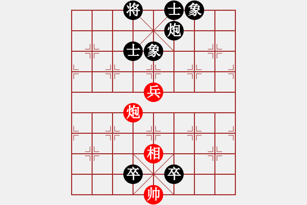 象棋棋譜圖片：兩頭蛇先負(fù)小帥哥4 - 步數(shù)：135 