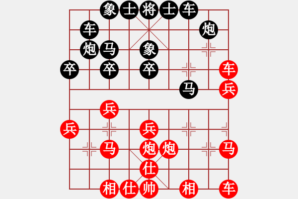 象棋棋譜圖片：仙人指路轉(zhuǎn)中炮二平五和卒底炮上馬 實(shí)戰(zhàn) - 步數(shù)：30 