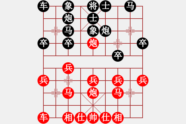 象棋棋譜圖片：香港天帝(2段)-負(fù)-聶無悔(4段) - 步數(shù)：20 