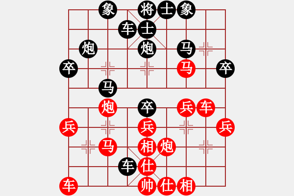 象棋棋譜圖片：一輸?shù)降?5段)-負(fù)-火螞蟻(9段) 順炮直車對橫車 紅巡河車 - 步數(shù)：30 