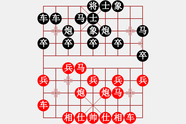 象棋棋譜圖片：帥淇(8段)-負-強王鋼長首(5段) - 步數(shù)：20 