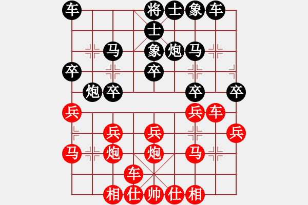 象棋棋譜圖片：香港 甄穎康 負 香港 伍發(fā)強 - 步數(shù)：20 