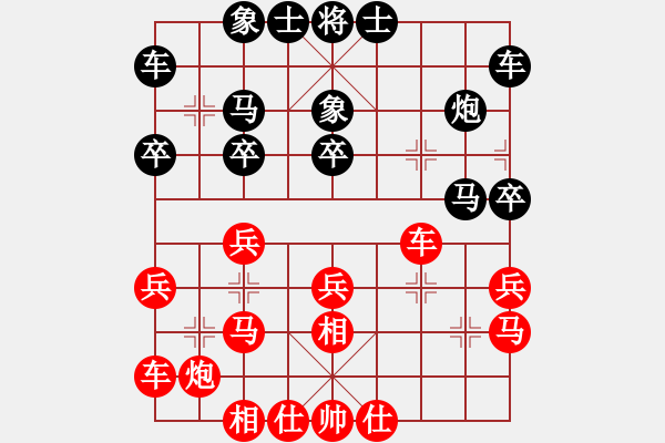 象棋棋譜圖片：因特爾至強(qiáng)(北斗)-和-江城浪子(北斗) - 步數(shù)：20 