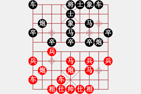 象棋棋譜圖片：橫才俊儒[292832991] -VS- 楚留香[2605413019] - 步數(shù)：20 