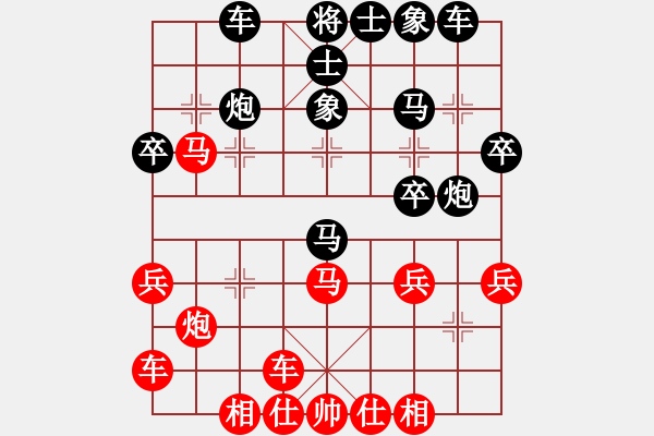 象棋棋譜圖片：橫才俊儒[292832991] -VS- 楚留香[2605413019] - 步數(shù)：30 