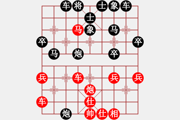 象棋棋譜圖片：橫才俊儒[292832991] -VS- 楚留香[2605413019] - 步數(shù)：40 