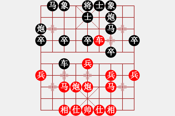 象棋棋譜圖片：雄闊海渡江(5段)-和-象棋低手(6段) - 步數(shù)：30 